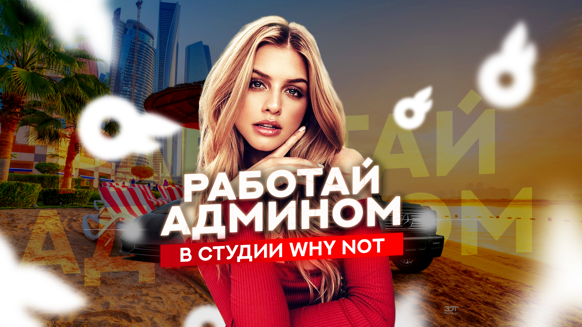 Администратор
