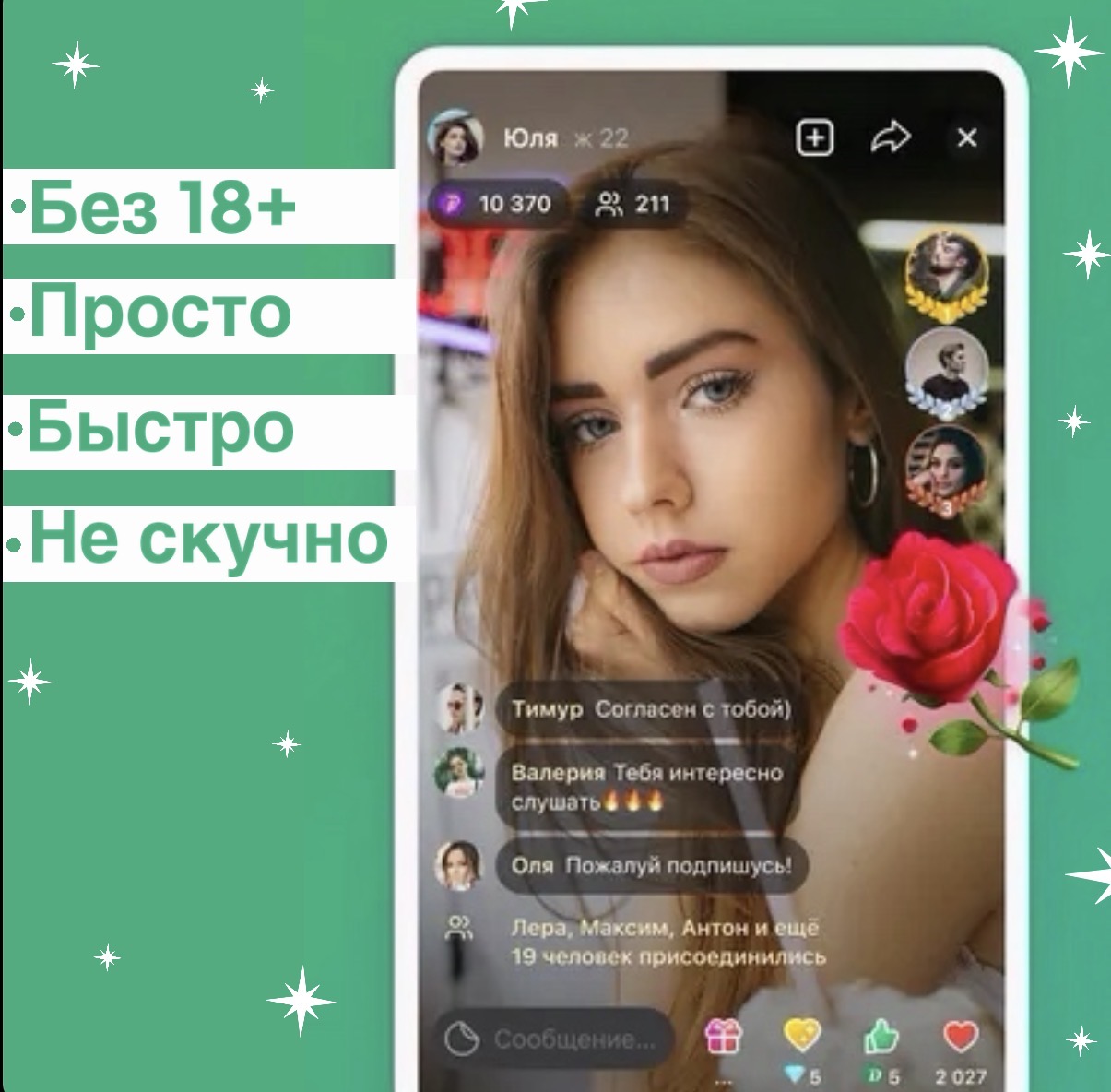 Вебкам модель