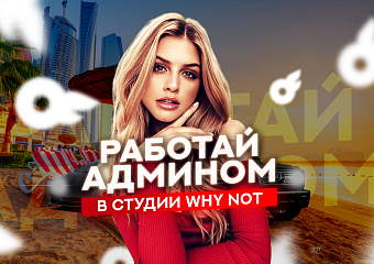 Администратор